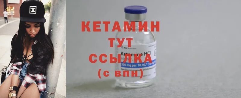 КЕТАМИН ketamine  купить  сайты  hydra онион  Ленинск 