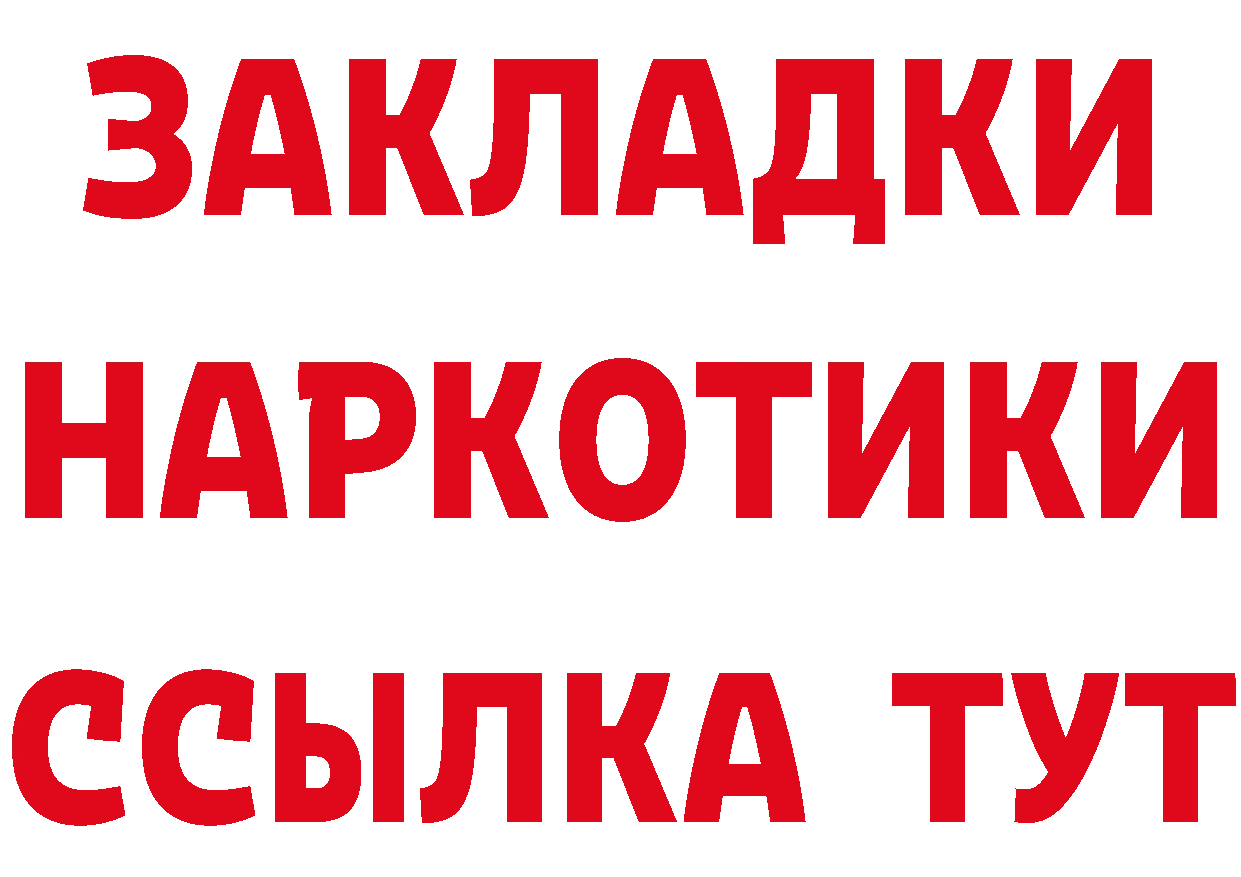 ТГК концентрат как войти площадка МЕГА Ленинск