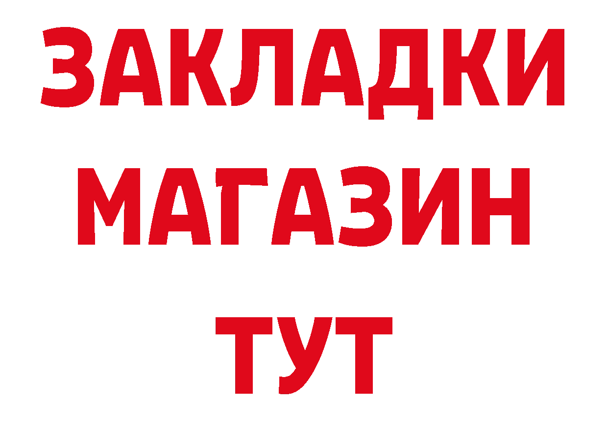 ГЕРОИН хмурый вход дарк нет кракен Ленинск